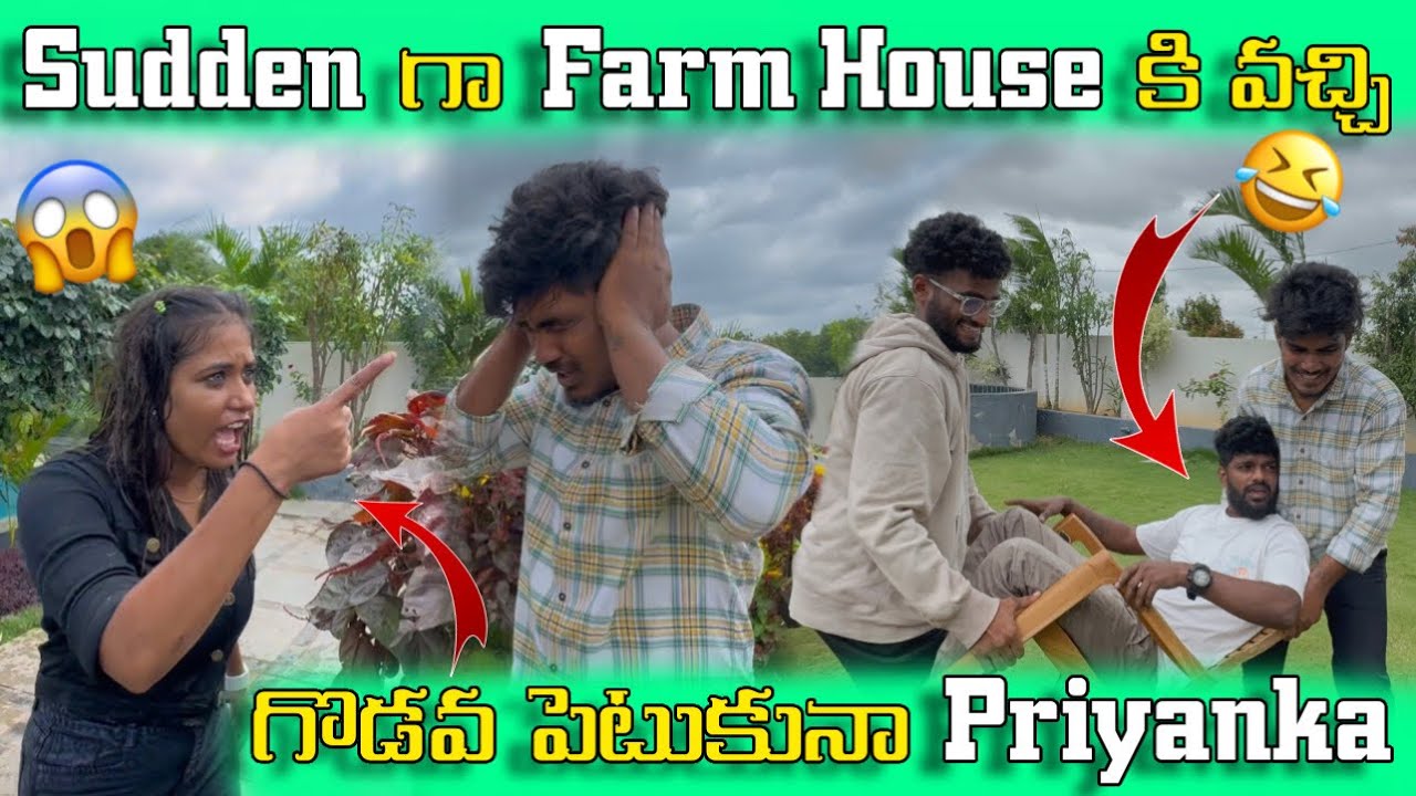 Sudden గా Farm house😱 కి వచ్చి గొడవ😡 పెటుకునా Priyanka😍