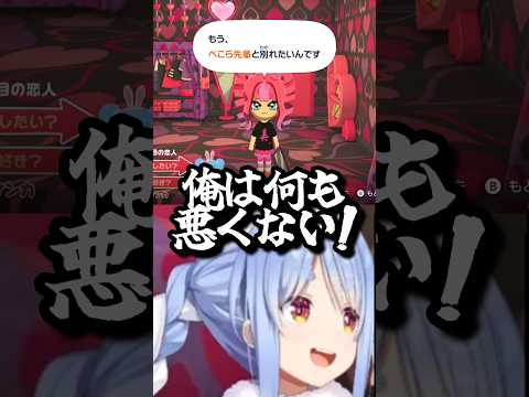 リアルすぎるヴィヴィの嫉妬から破局寸前になってしまうぺこーらw【ホロライブ/兎田ぺこら/綺々羅々ヴィヴィ】#ホロライブ #ホロライブ切り抜き
