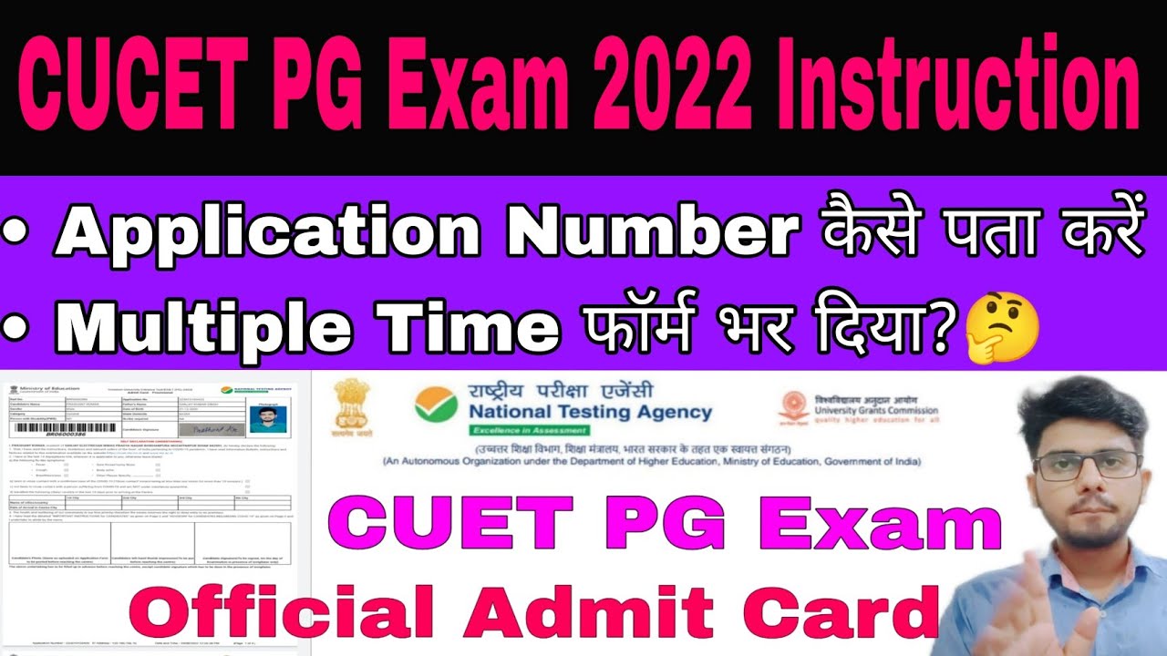 Cucet Pg Admit Card 2022 How To Find Application Number Multiple Application Fill cuet Pg 