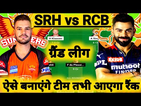 SRH vs RCB Dream11 Prediction|SRH vs RCB Dream11|| SRH vs RCB Dream11 Team|