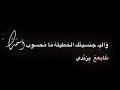 ترا الماشوك جذابين ستوريات حزين ستوريات انستا مقاطع حزين حالات واتساب جديد