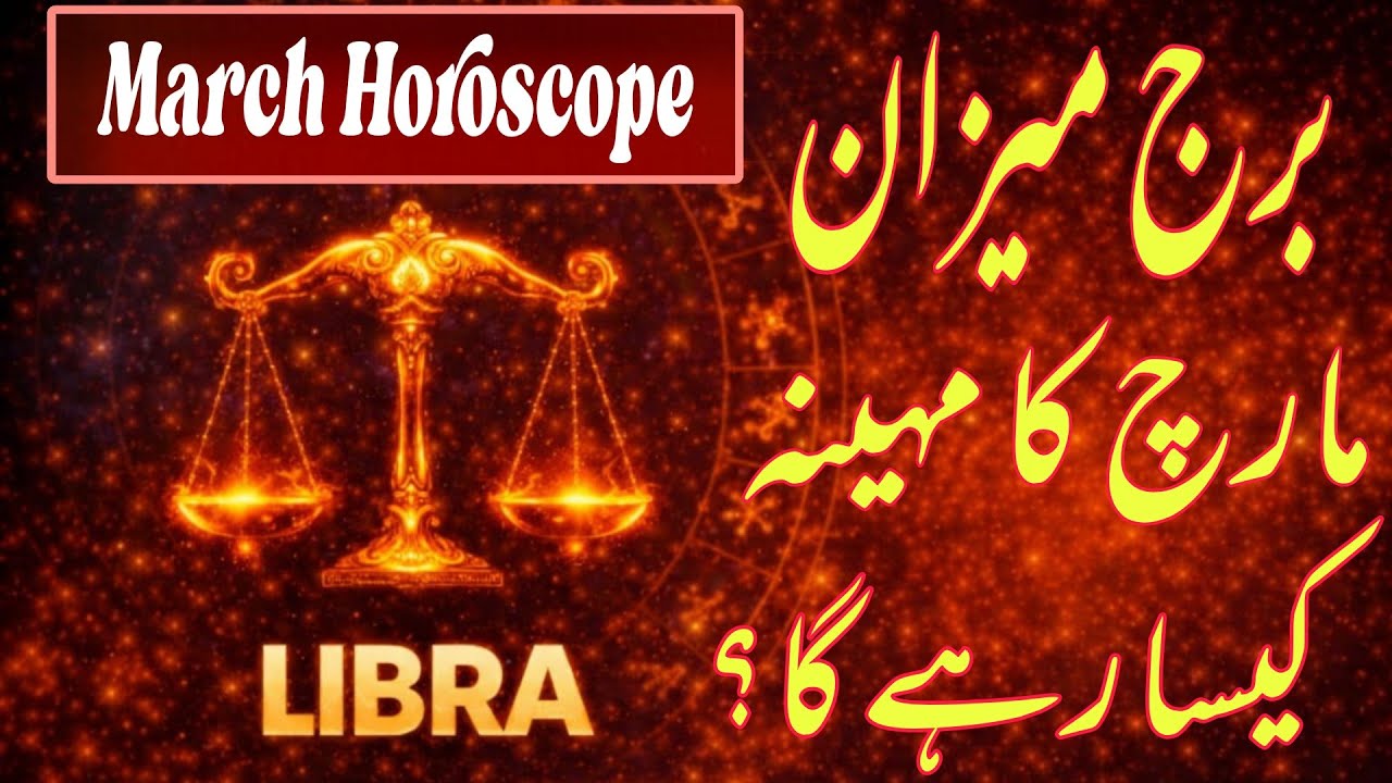 Libra March 2026|Monthly Horoscope| Yeah Mahina kaisa Rahega 2026 |Burj Mezan| Boltay Hath Astrology