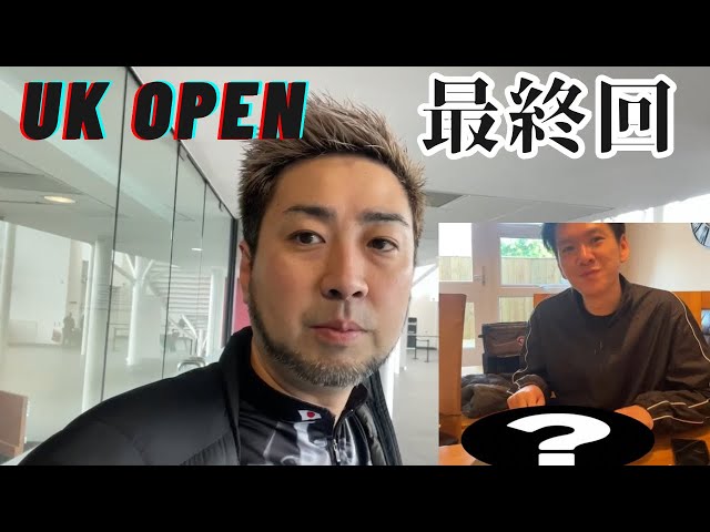 UK OPEN編 最終回 ヨッピーのNo,1飯は！？