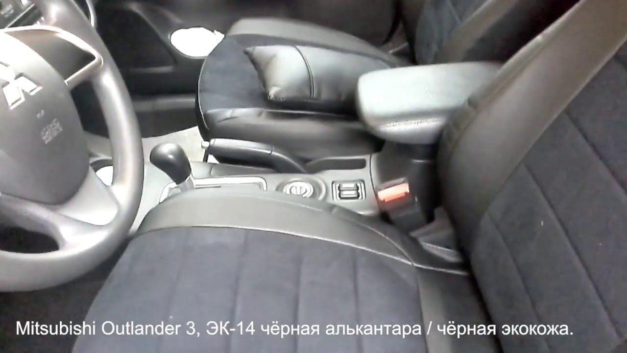 Чехлы на mitsubishi outlander