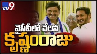 TDP Raghurama Krishnam Raju joins YCP in presence of Jagan - TV9