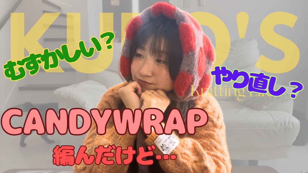 CANDYWRAP Completed] I had to redo it! It was a tough one! | I'm