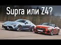 Новая Supra — настоящая? А Z4? Toyota или BMW?