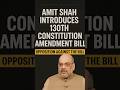 130th Constitution amendment bill! #shorts #viralvideo #bjp #government