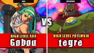 GGST | Gobou (ABA) VS tegre (Potemkin) | Guilty Gear Strive High level gameplay