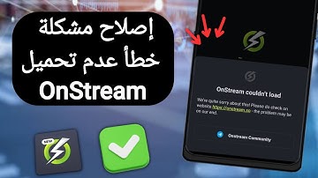 How to Fix "Unable to Load OnStream" Error (2025) on Android | Fix OnStream App Not Working