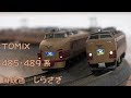 【Nゲージ規格鉄道模型】TOMIX 485・489系 国鉄色 特急しらさぎ/JNR Colored 485 Ser…