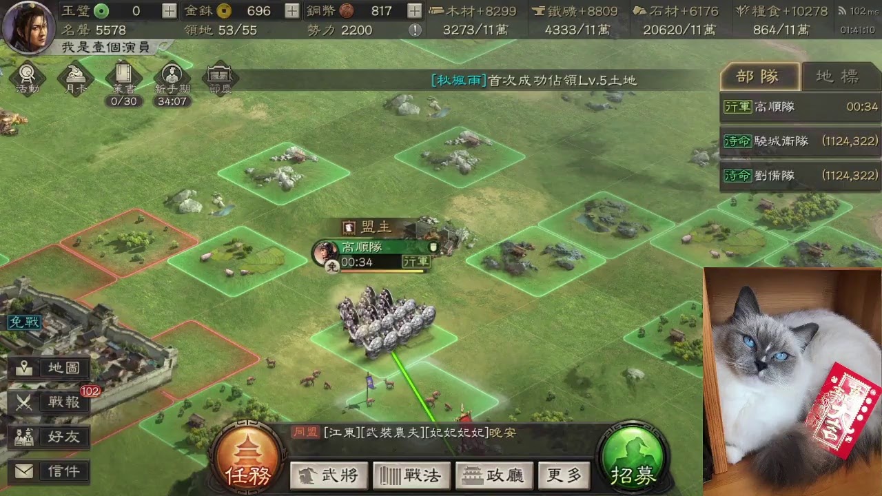 香港 三國志戰略版 新服攻略 舊服農夫我要諸葛亮啊 Youtube 香港 三國志戰略版 新服攻略 舊服農夫我要諸葛亮啊 Youtube