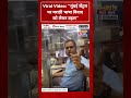 “मुंबई सेंट्रल पर मराठी भाषा विवाद को लेकर बहस”