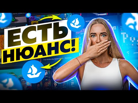 Как создать и продать NFT за 5 минут на Opensea. Простая инструкция создания и продажи NFT