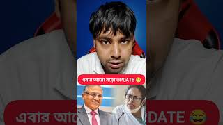 Famous এবার আরো বড়ো UPDATE 😂 #PlabonBiswas Wealth