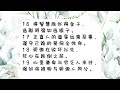 箴言16:16-19【骄傲在败坏以先】