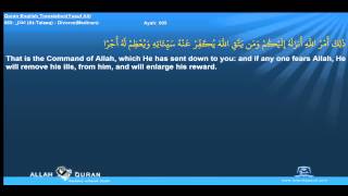 Quran English Yusuf Ali Translation 065 الطلاق At Talaaq DivorceMedinan Islam4Peace com