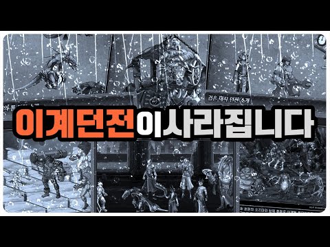 【던파】 <strong>던파의</strong> 역사! 크로니클 이계던전이 이제 추억속으로 ㅠ