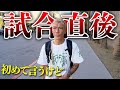 【ピカソ戦】終わったから言うけど、1Rから想定外すぎてヤバかった/全部話します/アラン・ピカソ