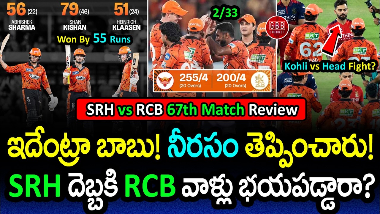 Kohli vs Head FIGHT? 🤯 SRH's 255-Run Assault Terrified RCB! | SRH vs RCB Review | GBB Cricket