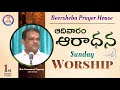 Sunday worship  1st service  18 feb 2024  bro emmanuel jayaraj