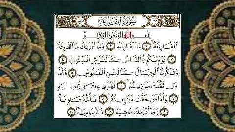 (101) سورة القارعة - الشيخ عبد الباسط عبد الصمد