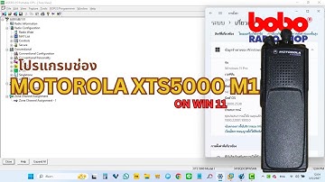 โปรแกรมช่องวิทยุ MOTOROLA XTS5000 M1 Programming ON WINDOWS 11