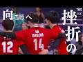【MAD】男子バレーボール日本代表『Determination』LASTGASP
