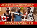          jaffna comedy musuppaththi