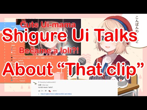 【shigure-ui】shigure-ui-talks-about-the-"loli-stream"-translation【我】