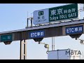 【2024年】高速道路をお得に使う裏ワザ｜ETC割引で高速料金を安く抑える方法【平日朝夕・休日・深夜割引など】