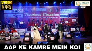 Aap Ke Kamre Mein | आप के कमरे में  |Alok Katdare| Priyanka Mitra | Aadvita Multimedia