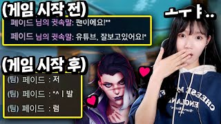 천사같은 목소리의 그녀가 머리끝까지 빡친 이유... screenshot 3
