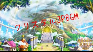 【超高音質】アニマロッタ雲の大樹 クリスタルJPCBGM