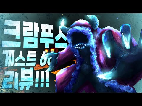 "징벌자." 크람푸스 게스트 666 스킨 리뷰- 로블록스 포세이큰