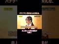 日村さんに失礼な井上和&久保史緒里が可愛い|乃木坂46 バナナマン 【乃木坂工事中】【新年会】