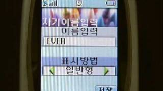 KTF-X3300 메뉴기능2