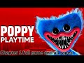 Poppy Playtime Chapter 1