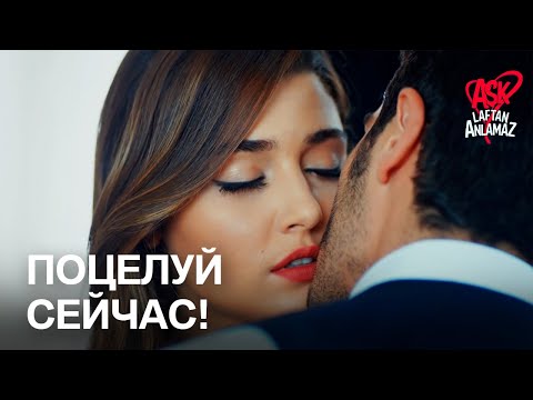 Мурат долго целовал Хаят! | Любовь не понимает слов