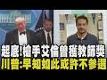 白宮槍擊事件