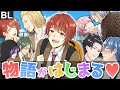 【BL】男子高生がアイドルグループ結成！？恋と友情の胸キュン物語がスタート♡【漫画アニメ】