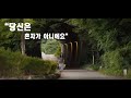 ❝ 당신은 혼자가 아니에요 ❞ | 지치고 힘든 당신에게 | 취업난 | 청년과 함께라면 캠페인 광고