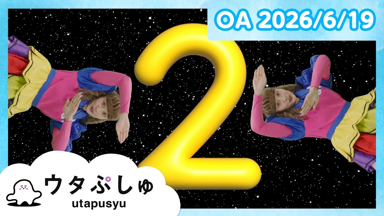 赤ちゃんが喜ぶ】ウタぷしゅ公式26/06/19│赤ちゃんが泣き止む・知育の