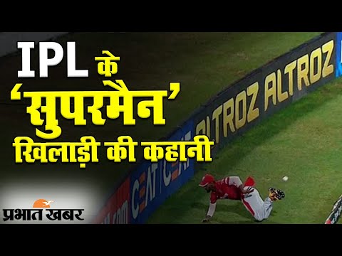 IPL 2020: डॉक्टर को गलत साबित करने वाले IPL के ‘सुपरमैन’ Nicholas Pooran की कहानी | Prabhat Khabar