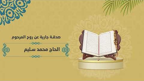 الله نور السموات والارض - سورة النور للقاريء/ هشام الهراز