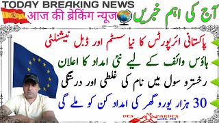 Pakistani New system and dual Nationality|House wife's Ayuda|Registro civil mistake and crorection 