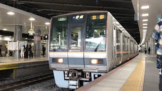 近ｱｶ207系1000番台T14編成+S7編成 A普通 京都行 新大阪駅発車