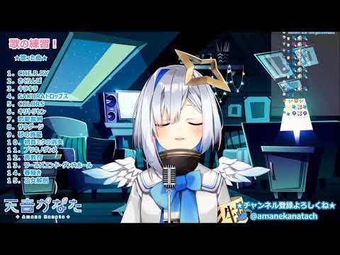 天音かなた - 乙女解剖