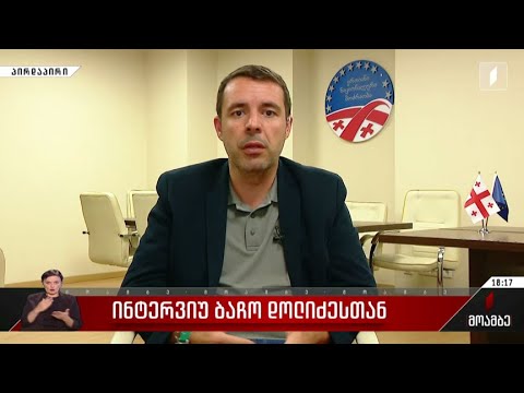 ინტერვიუ ბაჩო დოლიძესთან