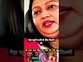 #newvlog #love #videoblog #trending  #sachinmanisha  #youtubevideo #viralvideos  #nehaashishtiwari